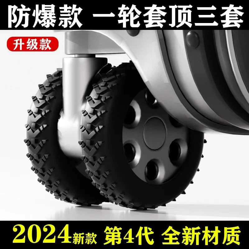 加厚行李箱硅胶保护套拉杆箱子橡胶圈轮子轱辘轮胎防磨耐磨防脏套