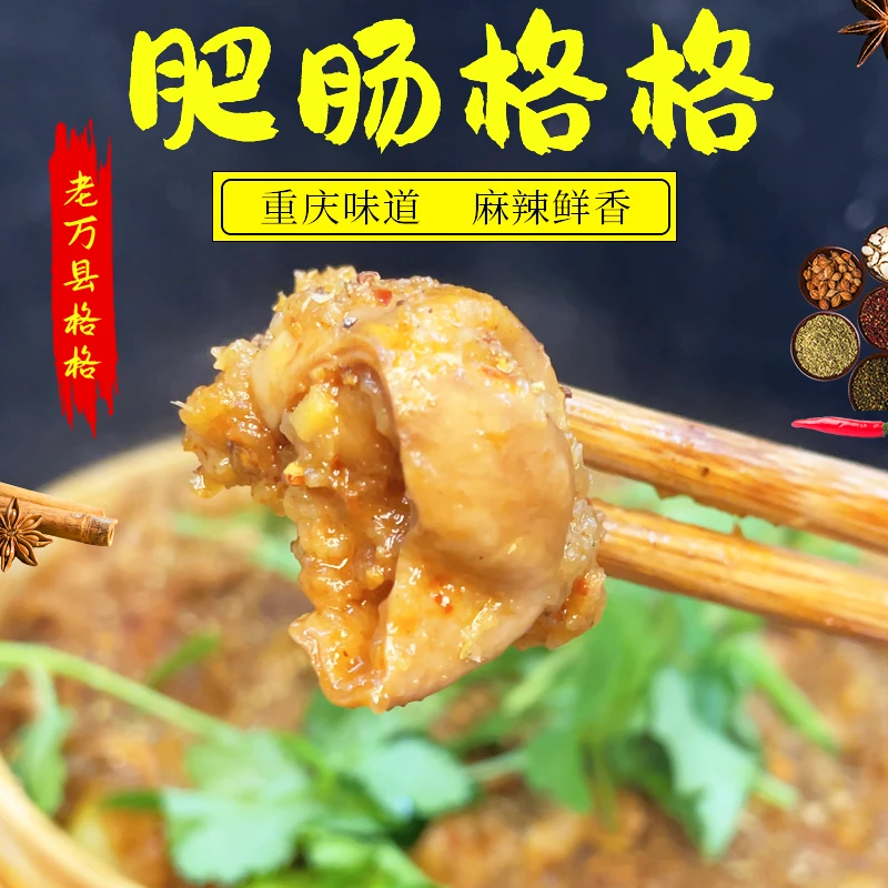 万州格格粉蒸肥肠粉蒸土扣碗排骨、牛肉、肥肠、羊肉格格、发顺丰冷链
