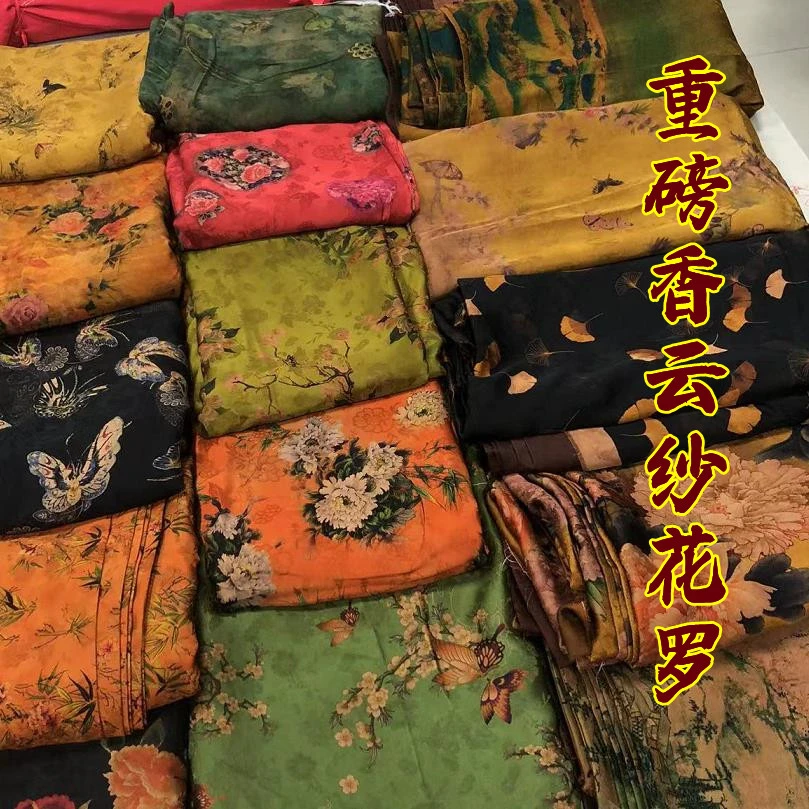 高端古风提花绫罗顺德透孔花罗香云纱丝绸布料连衣裙旗袍莨绸