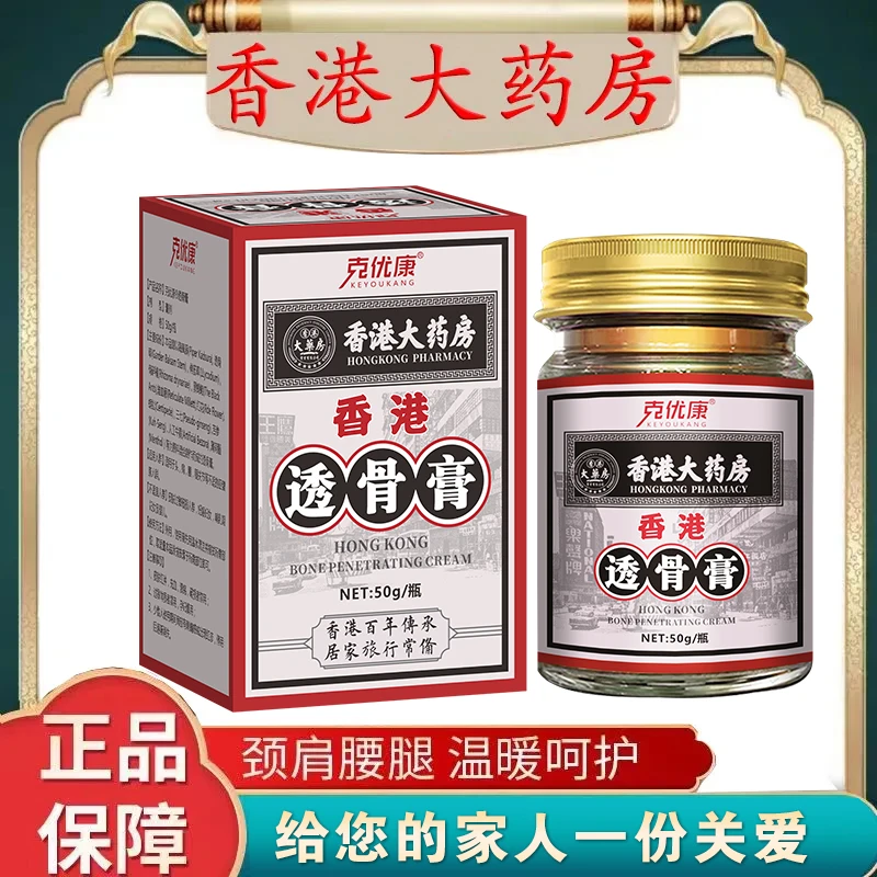 【香港大药房透骨膏】草本植物关节颈腰肩膝盖关节颈肩腰腿全身适用