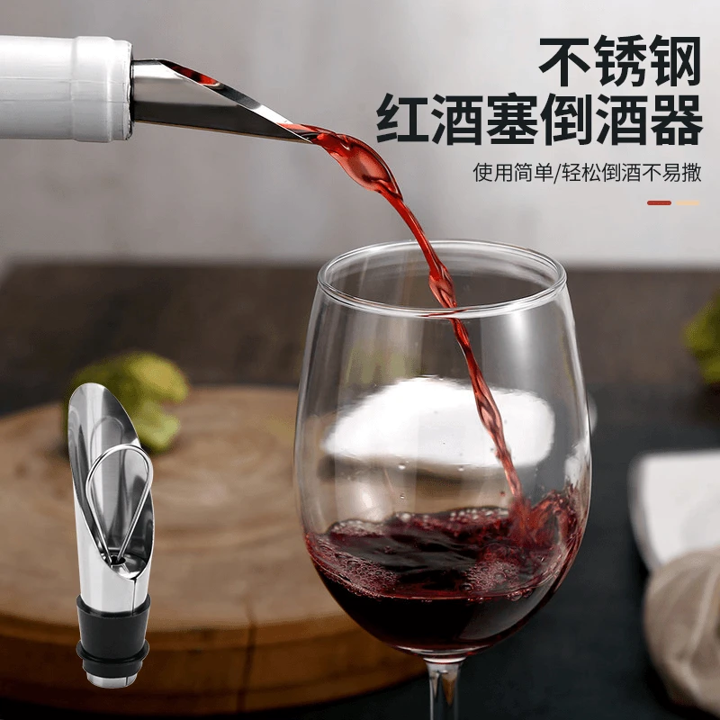 红酒葡萄酒倒酒器多功能便携两用酒塞引酒器酒瓶塞不锈钢酒具工具