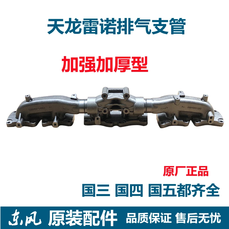 东风原厂东风天龙雷诺465 450马力发动机排气歧管支管垫密封环