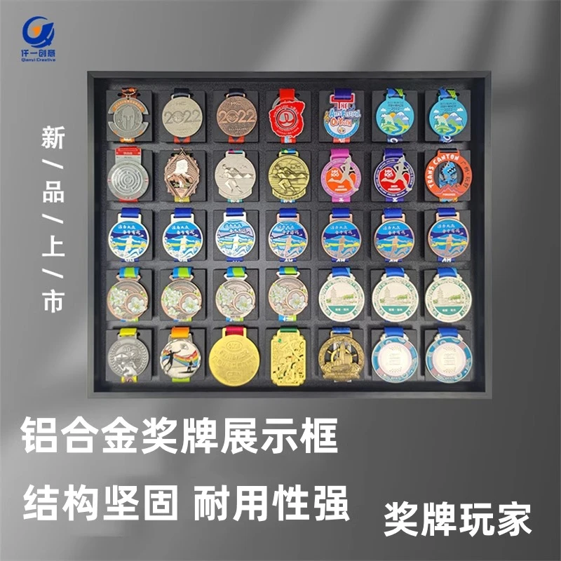 马拉松奖牌展示架铝合金keep金牌奖牌收纳框盒子挂墙跑步体育运动