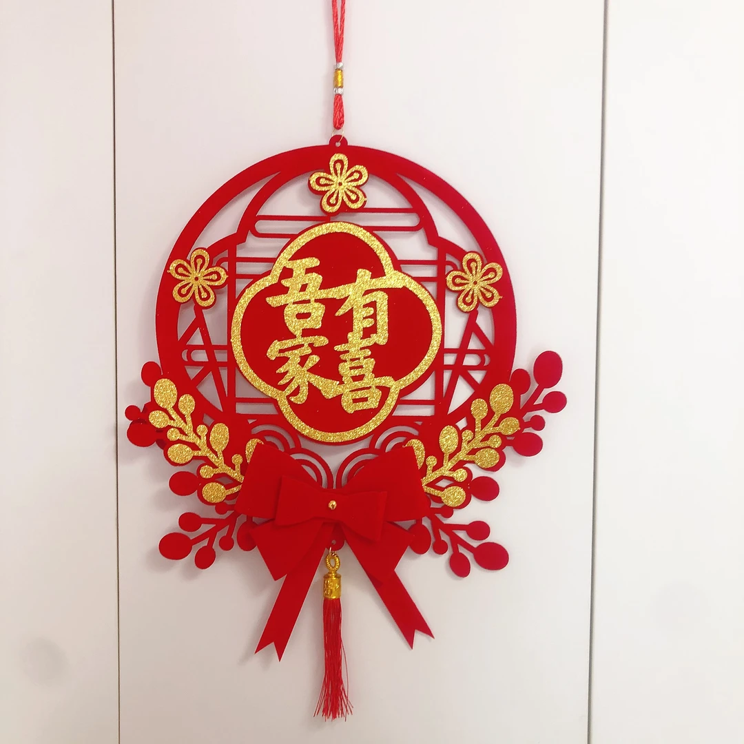 喜字挂件玄关婚房门入户门喜字挂饰植绒布囍字喜字套装婚房布