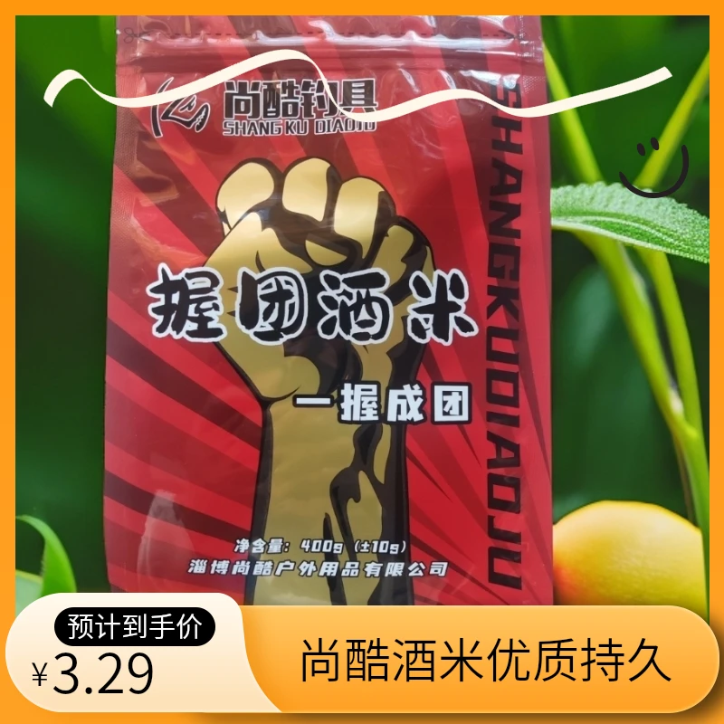 象小途冬日钓鱼握团酒米红虫蚯蚓打窝料钓鱼通用快速优质持久