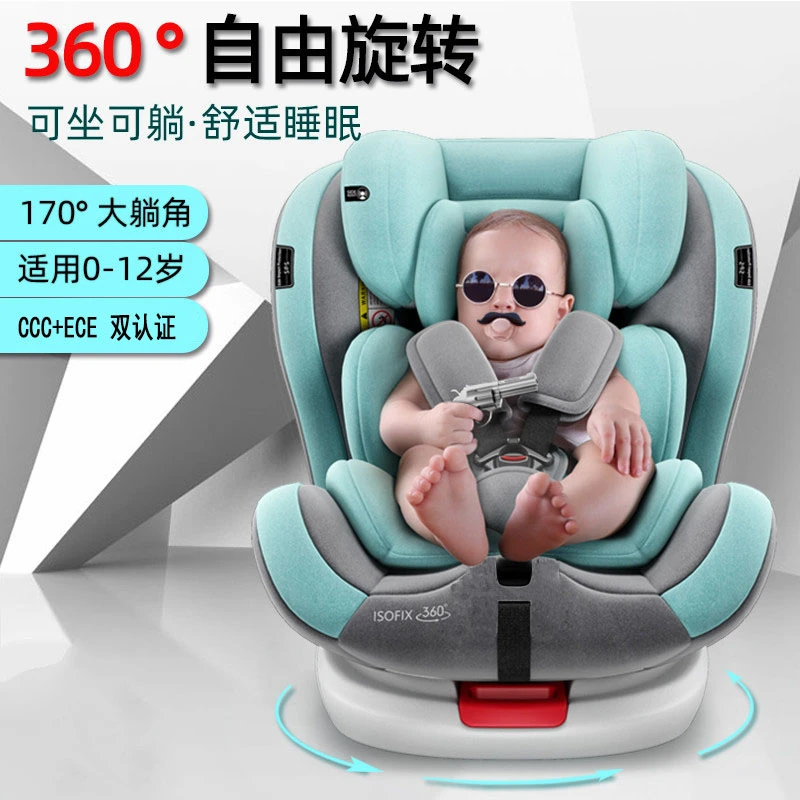 儿童安全座椅汽车用婴儿宝宝车载360度旋转简易便携式坐椅0-12岁