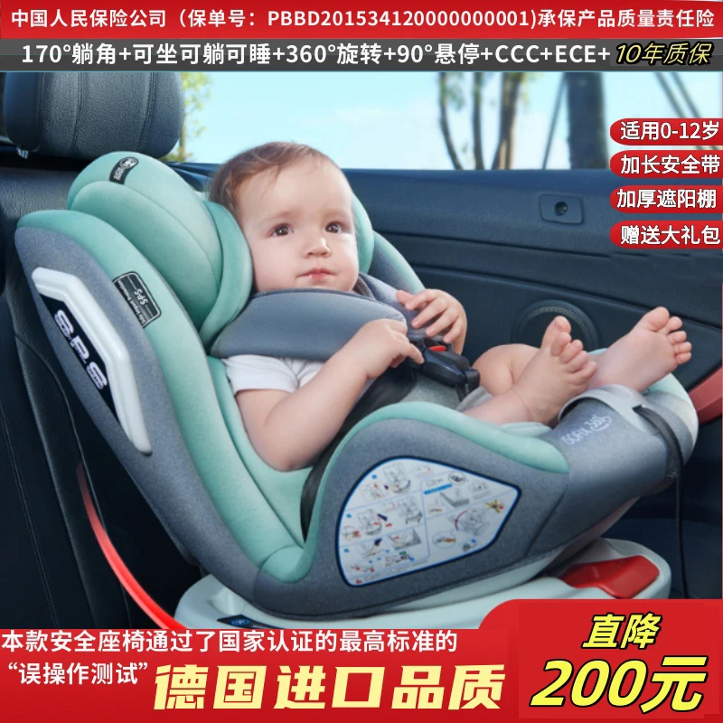 儿童安全座椅0-12岁通用婴幼宝宝新生儿可坐躺360度旋转车载舒适