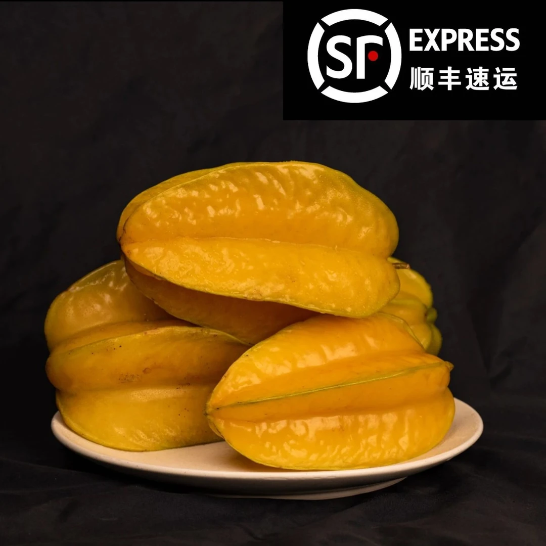 【顺丰包邮】福建树上熟杨桃当季新鲜水果 孕妇水果3/4.5斤送酸梅粉