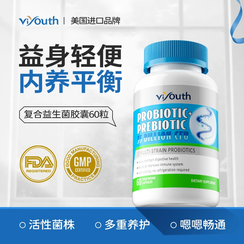 Viyouth维养思双歧杆菌乳杆菌活性复合益生菌营养膳食胶囊60粒/瓶