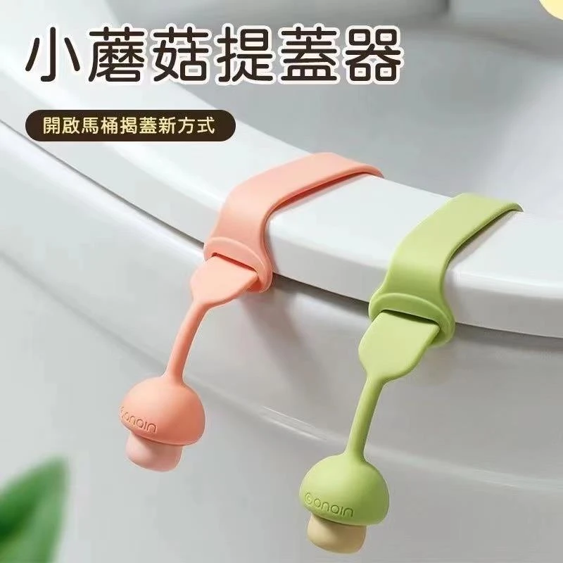 马桶坐垫马桶圈掀开器可爱提盖器坐便器家用马桶盖提手不脏手通用