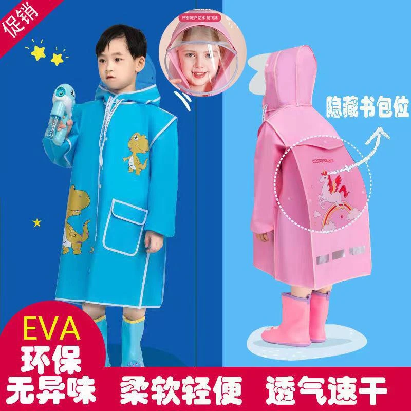 儿童雨衣小学生小孩子男童女童全身耐用加厚幼儿园防水中长款雨披