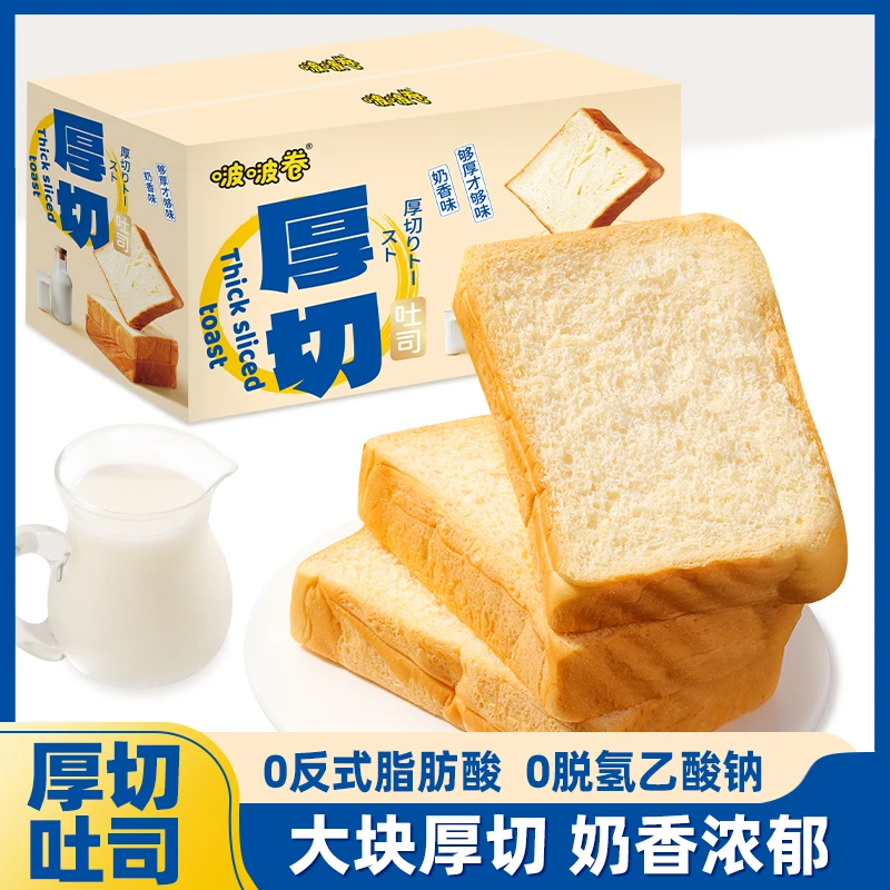牛奶厚切吐司面包不含脱氢已酸钠啵啵卷糕点心烘焙牛乳营养早餐