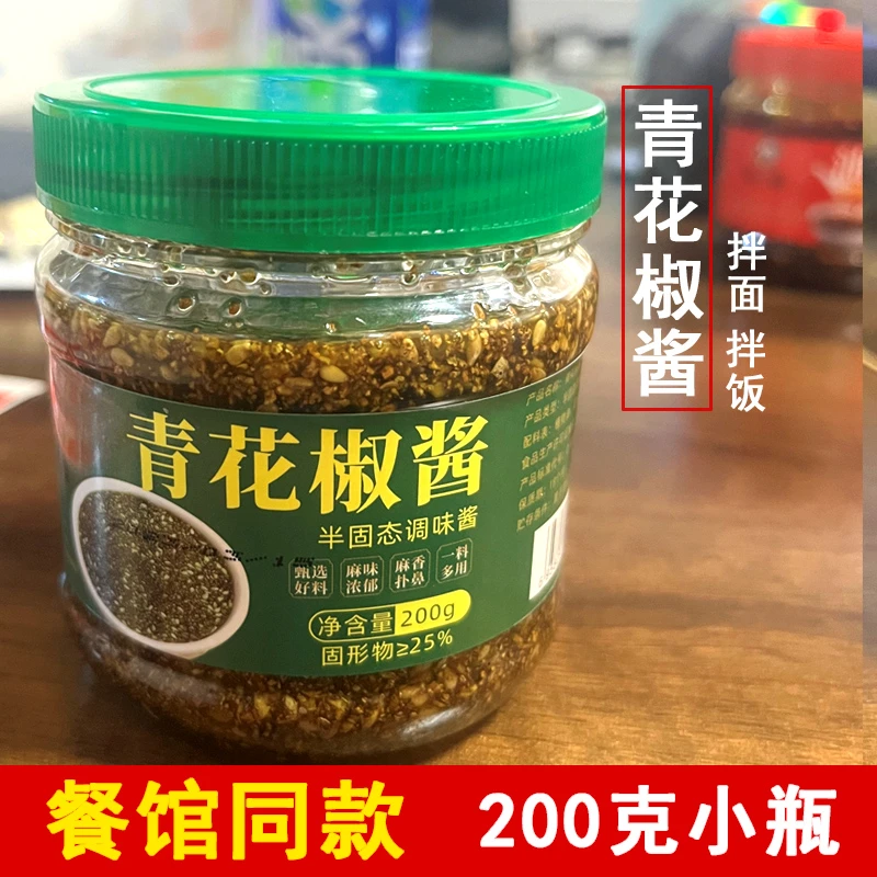 冯一碗青花椒酱拌饭下饭菜调味川味即食厨房调味品拌面凉菜调料