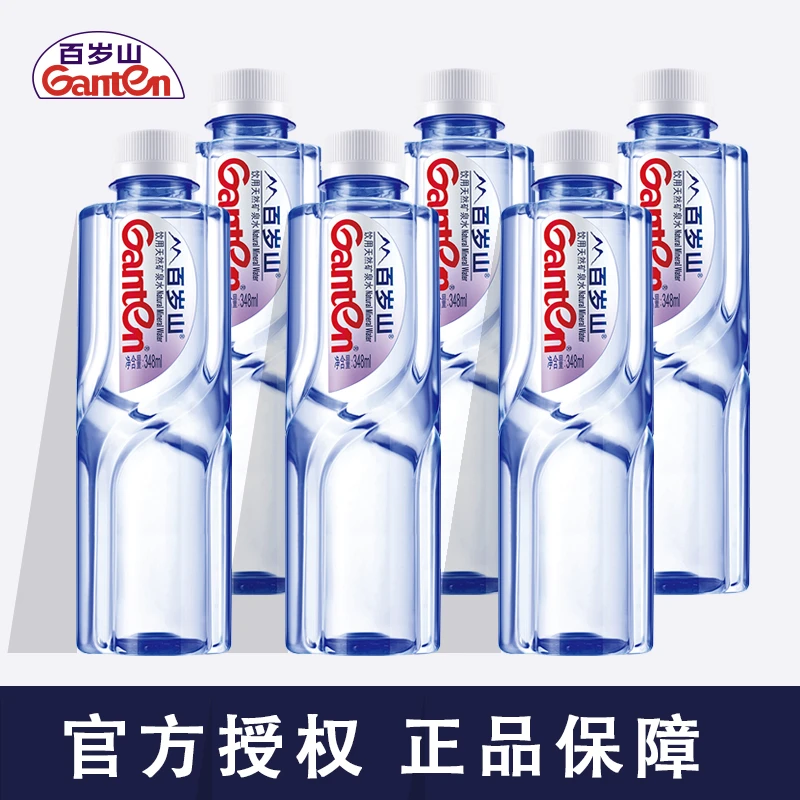 天然矿泉水348ml小瓶商务会议接待用水偏硅酸健康水饮用水