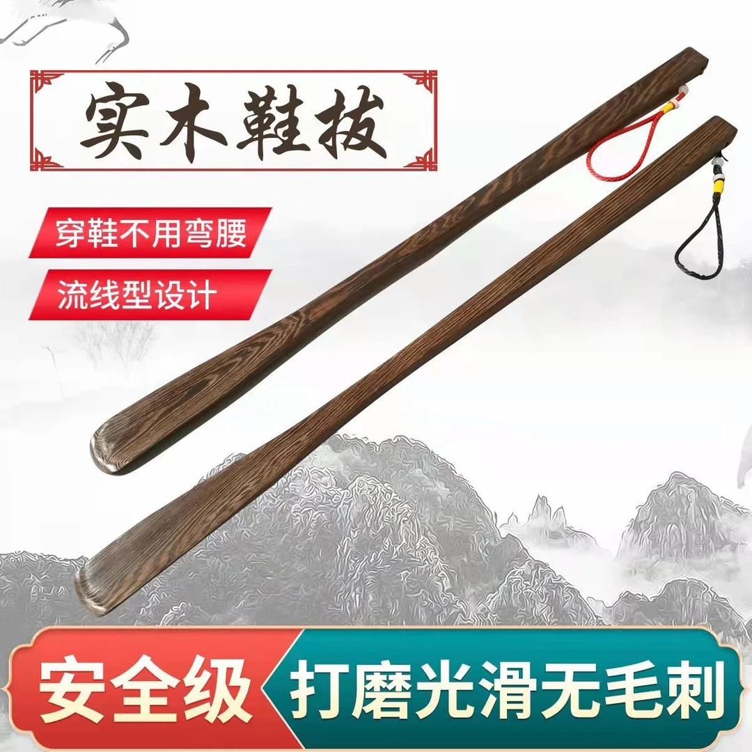 鸡翅木鞋拔子超长实木小号长不弯腰提鞋器家用70cm穿鞋铜鞋抽光滑