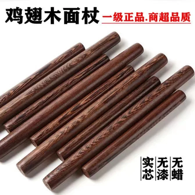 红木家用进口鸡翅木擀面杖长27cm中间粗直径2.3cm.~2.5cm高端家用