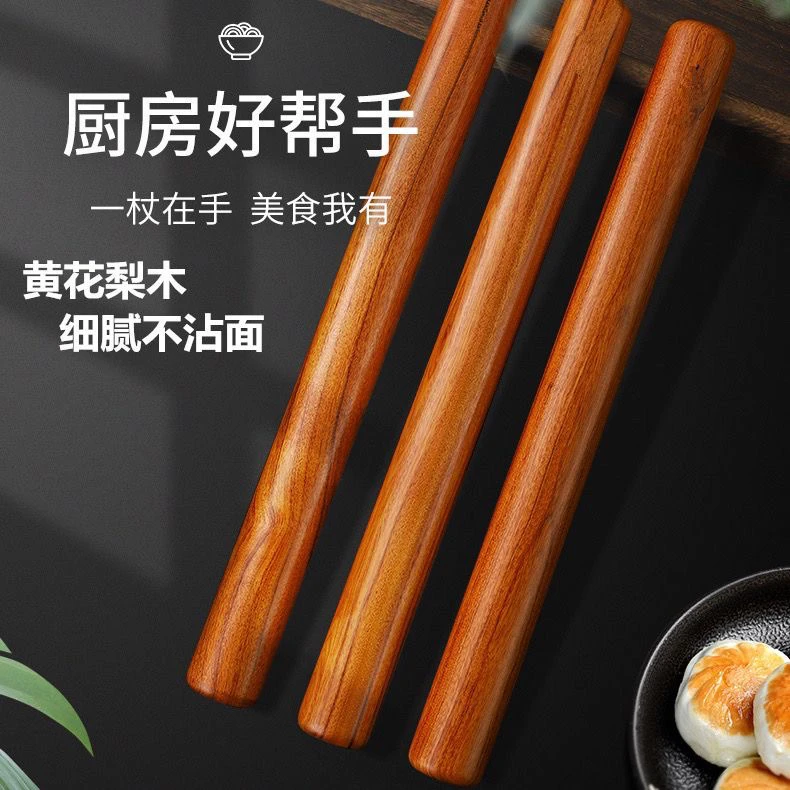 细腻自然红木手工木雕桃木木制工艺品擀面杖实木花梨木赶面棍