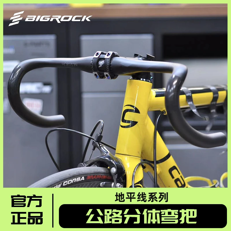 送木乃伊把带 Bigrock大石碳纤维公路车分体把 线超轻超硬车把