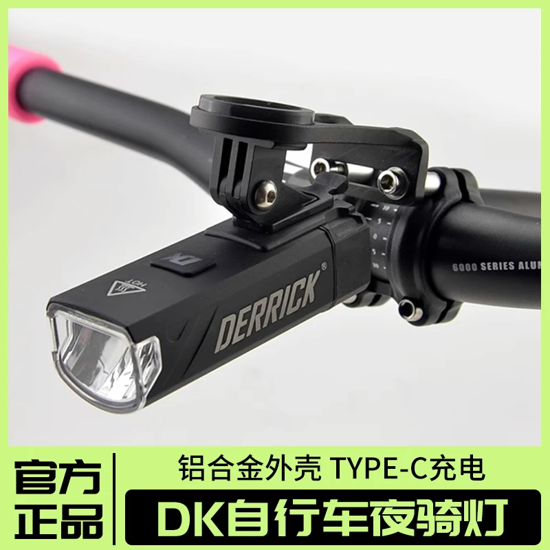 DK自行车灯防炫目吊装夜骑山地公路车强光手电筒充电前灯GS2000