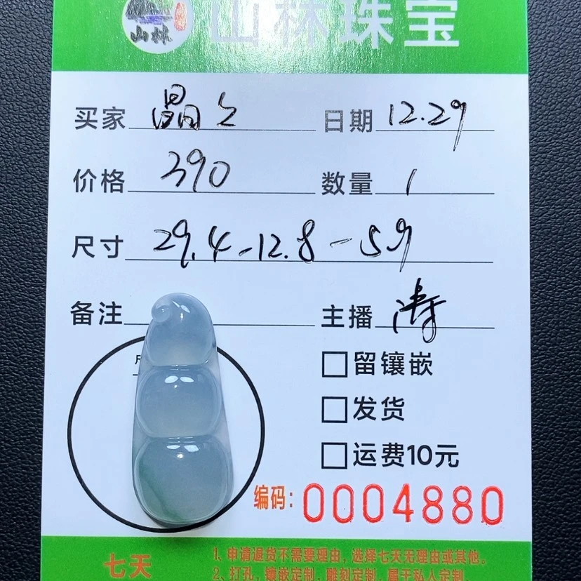 【闪购商品】定制翡翠未镶嵌晶****精