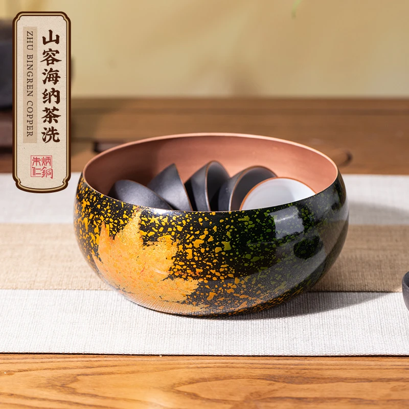 朱炳仁【山容海纳茶洗-枫叶】铜茶洗大号禅意水盂家用功夫茶具配件
