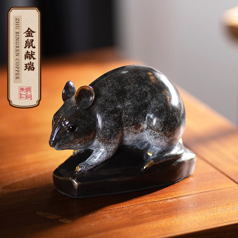 朱炳仁朱炳仁铜 【金鼠献瑞】 传承设计寓意书桌办公桌鼠摆件传统
