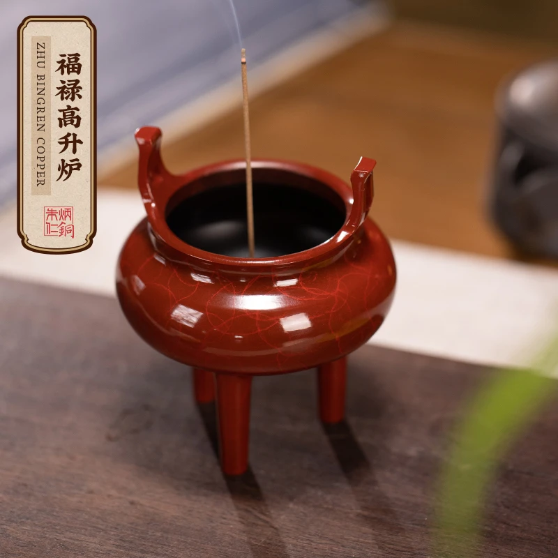 朱炳仁【福禄高升炉】手工红香炉中式家居装饰品铜工艺品桌面摆件