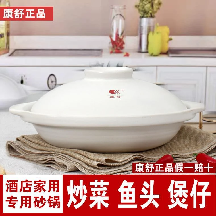 康舒砂锅煲仔黄焖鸡明火耐高温大容量浅口炖锅干锅家用锅鱼头火锅
