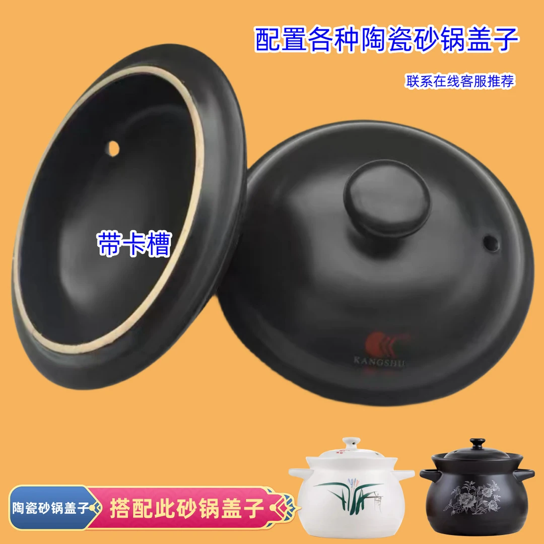 各种家用陶瓷砂锅盖子炖锅盖子配件耐高温汤煲盖大容量浅口沙锅盖