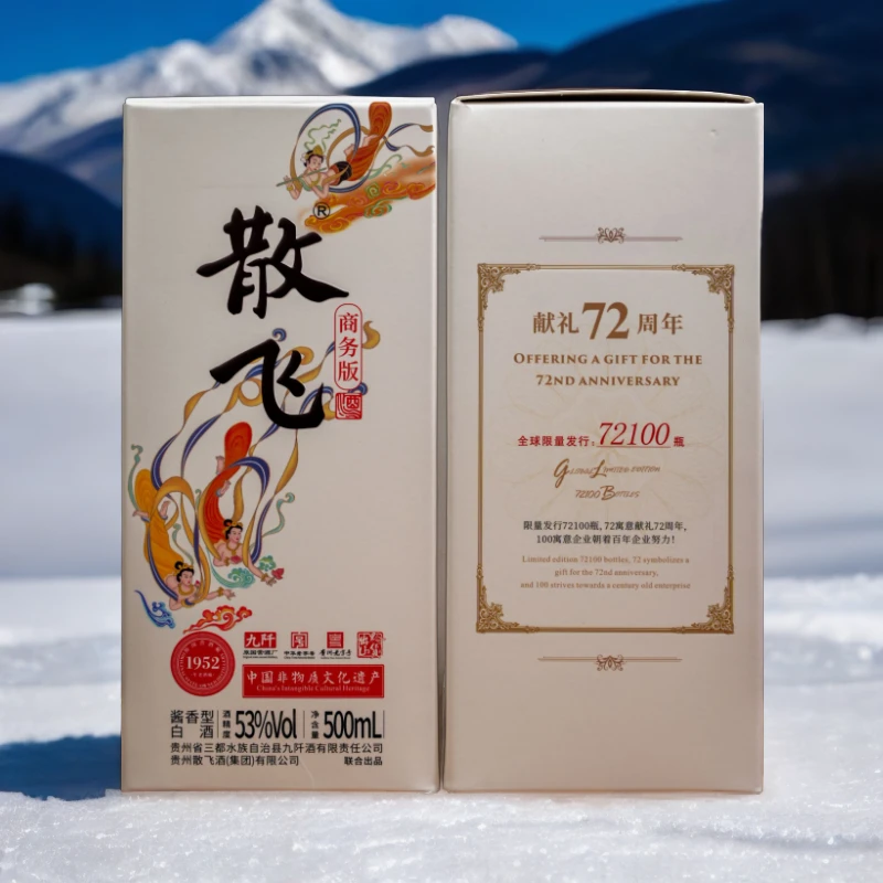散飞贵州散飞酒（集团）酱香型白酒53度500ml商务版粮食酒53%Vol