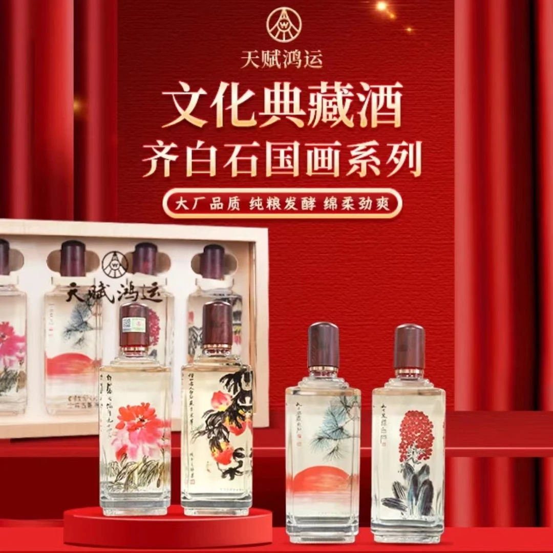 天赋鸿运酒礼盒装口粮酒浓郁醇厚优质白酒精酿送礼52度500ml*4瓶