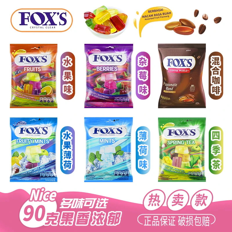 FOXS水晶糖90g咖啡糖亲嘴糖校园解馋糖果零食多种口味混合水果糖
