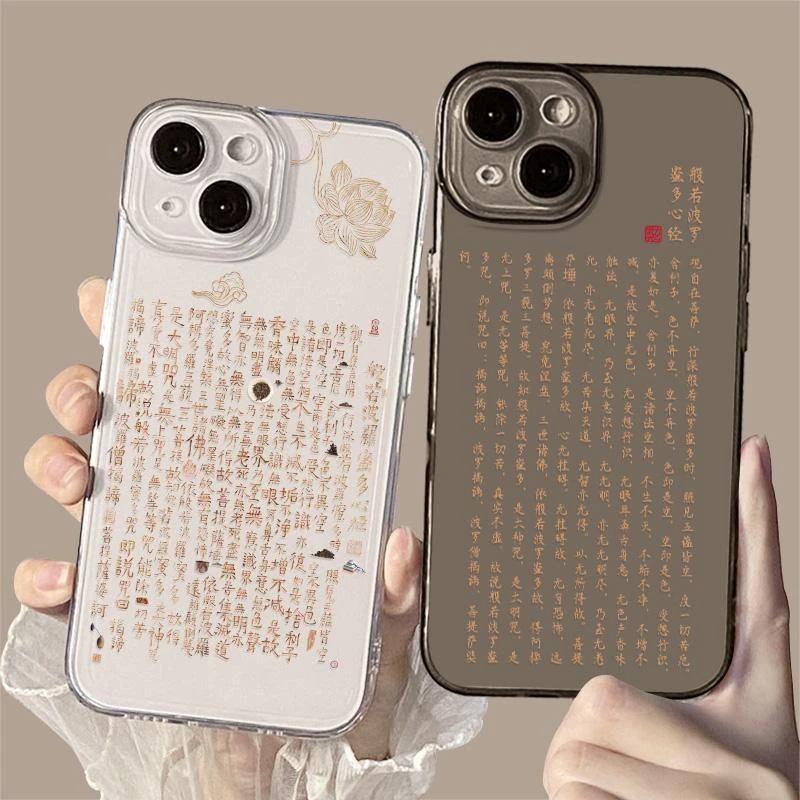 金刚般若波罗蜜适用iPhone14手机保护壳15新款苹果15promax中国风