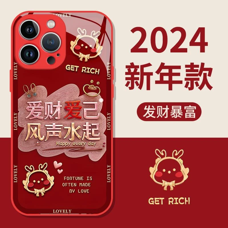 爱财爱己风生水起手机保护壳苹果14华为mate60红色iPhone15Promax