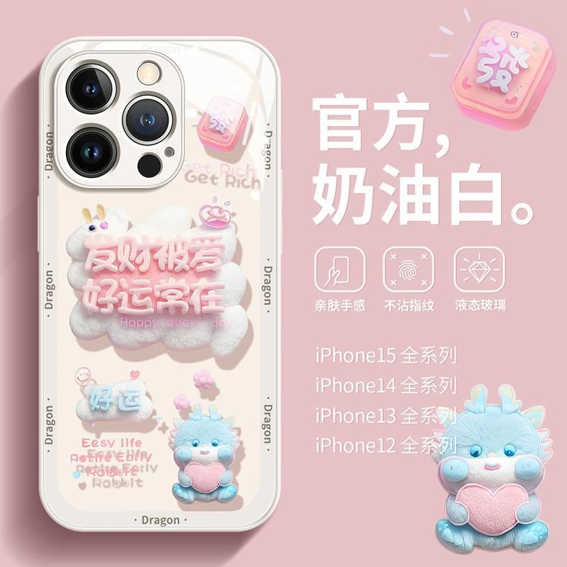 防摔发财被爱适用于苹果15手机保护壳2024新款iphone15pro液态玻