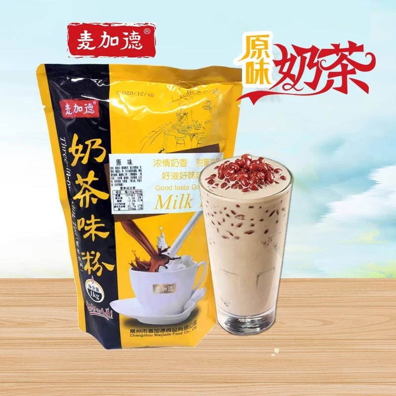 原味奶茶粉麦加德奶茶袋装即冲速溶奶茶机餐饮多种冲泡香浓美味