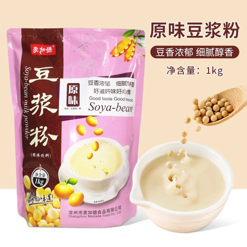 麦加德豆浆粉原味营养早餐速溶豆浆粉商用热饮机袋装代餐即冲1kg