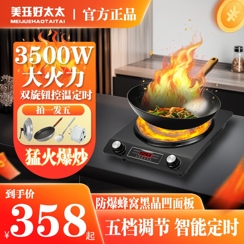 美珏好太太3500w大功率凹面家用商用嵌入式电磁炉多功能防水电灶
