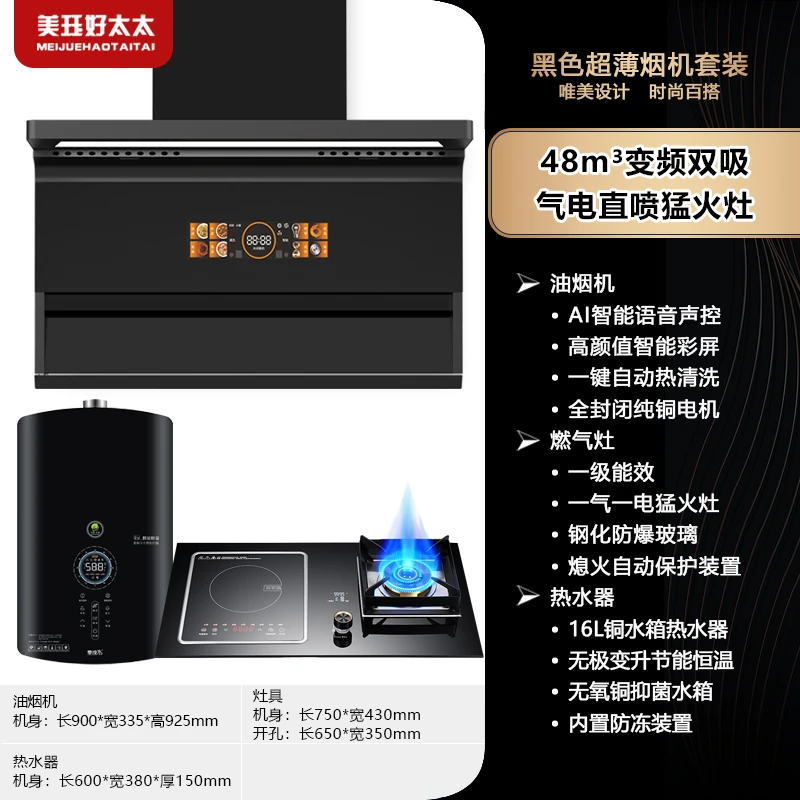 美珏好太太正品顶侧双吸抽油烟机烟灶套装烟灶三件套家用大吸力