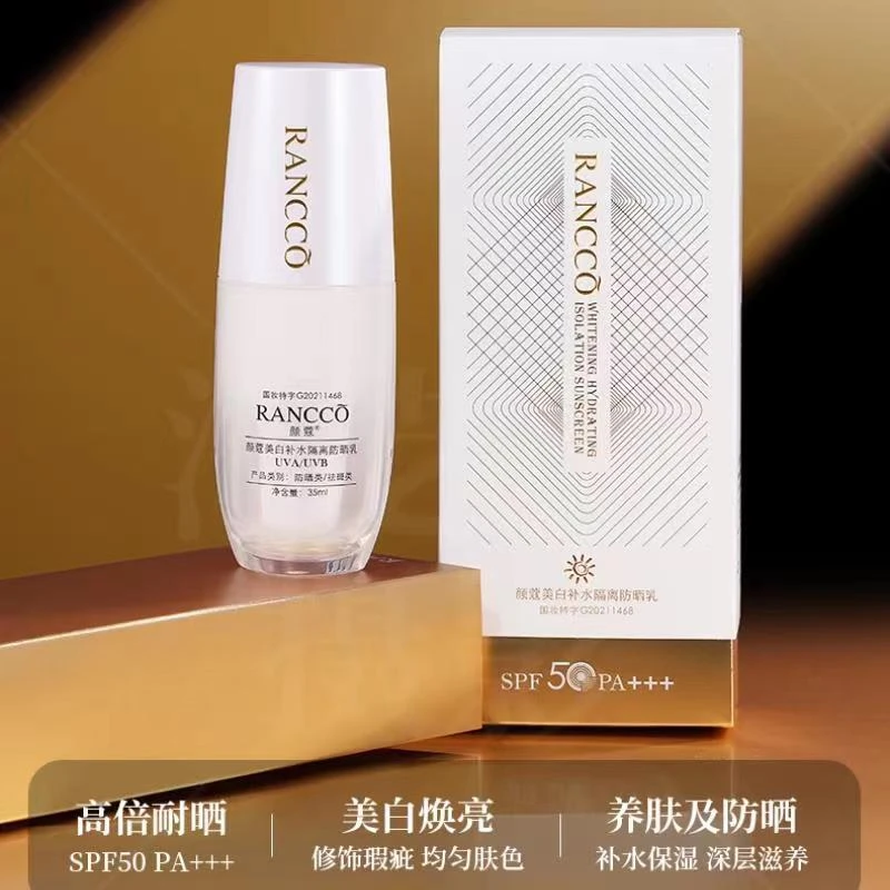线下699!颜蔻补水滋润隔离防晒乳SPF50+++ GD560