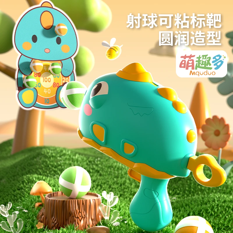 儿童粘球枪射击亲子互动竞技可发射瞄准礼物单发恐龙