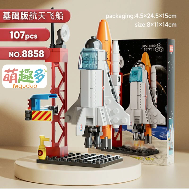 航天系列火箭积木宇宙飞船模型拼插积木拼装玩具儿童8到12岁