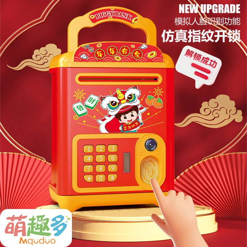 儿童存钱罐可存可取仿摔指纹锁密码箱储蓄罐过家家新年礼物仿真