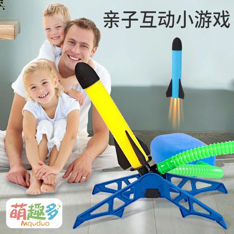 冲天火箭发光飞天火箭冲天炮飞机脚踩发射器男孩女孩儿童户外玩具