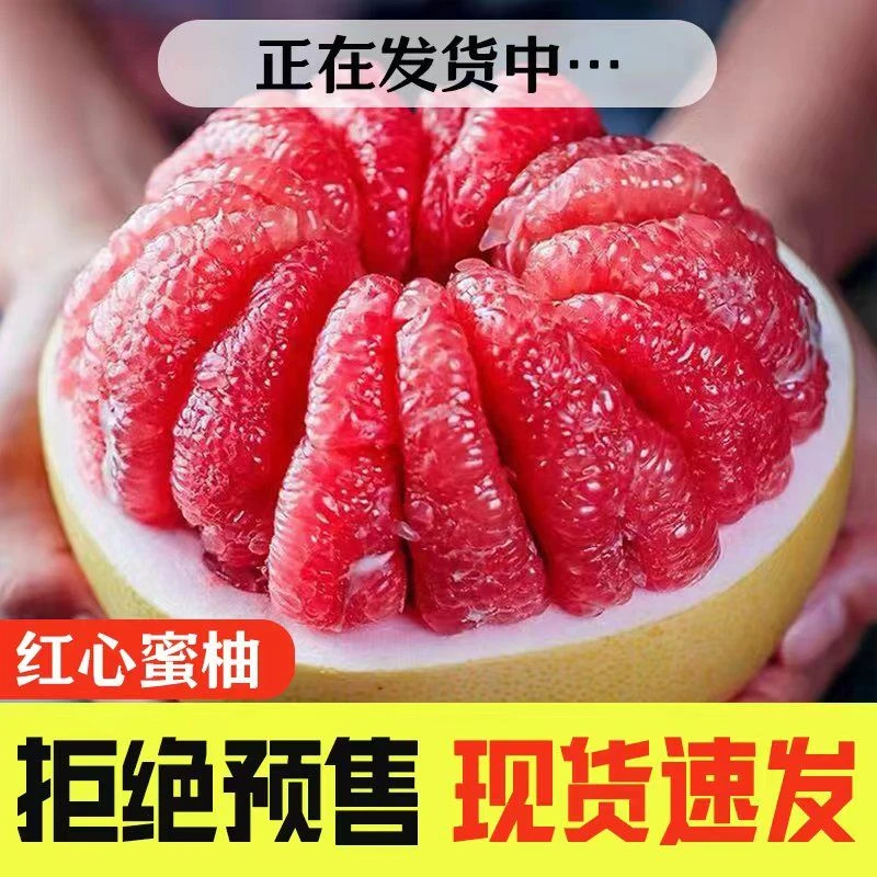 福建平和琯溪三红蜜柚 1个装  （ 3斤-3.5斤）皮红肉红瓤红  包邮