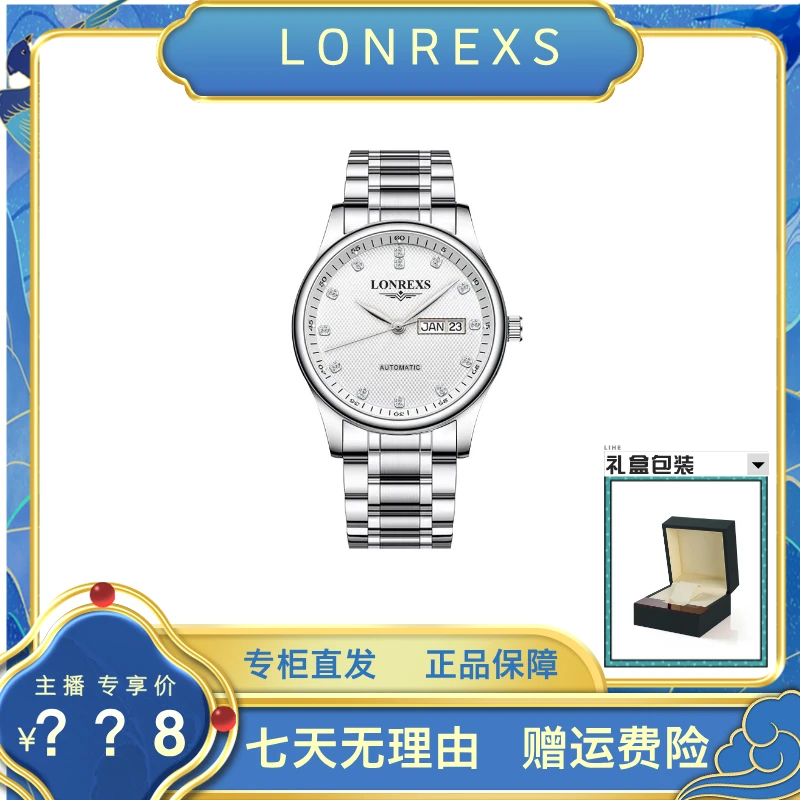 LONREXS正品名匠颗粒纹带钻盘男士手表双日历防水超薄百搭腕表
