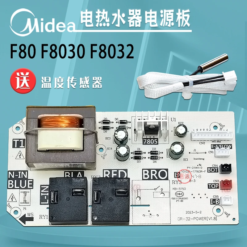美的电热水器F80-F8030-F8032-主板电源板电脑板控制板电路板大板