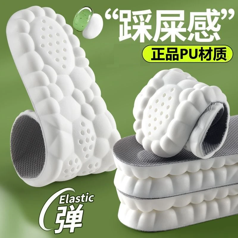 踩屎感鞋垫运动气垫减震超软防痛久站不累军训男吸汗防臭女加厚软