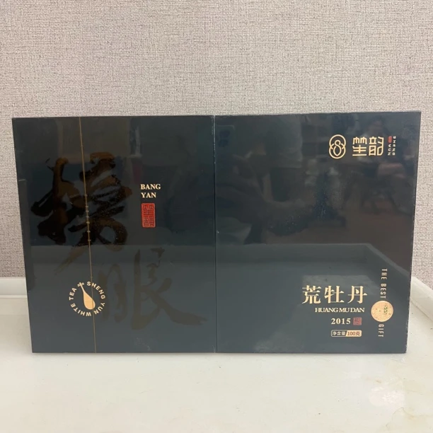 笙韵与香2015荒野牡丹  榜眼 福鼎白茶磻溪产地盒装100克