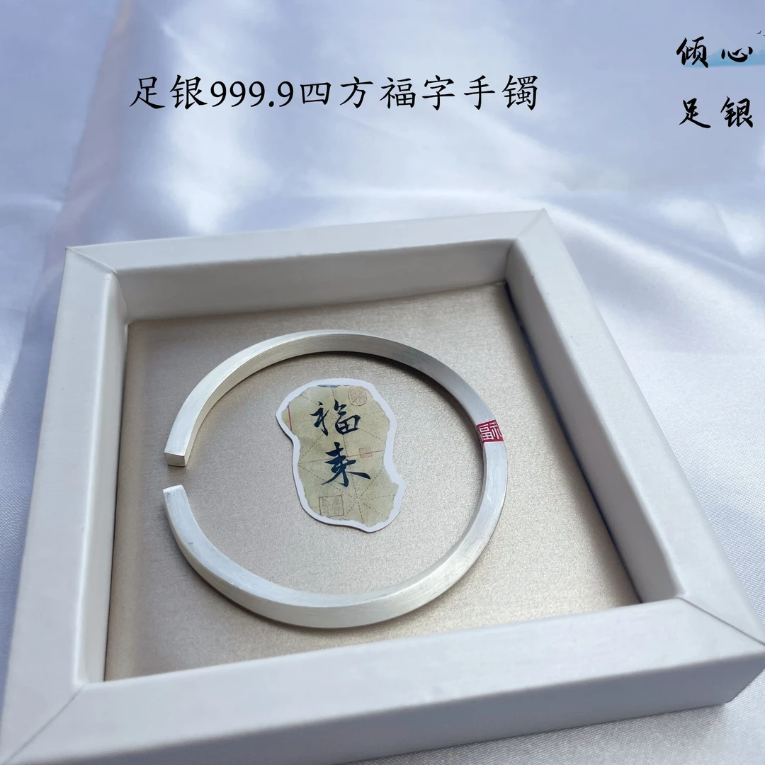 足银手镯 足银999.9四方扭福莫比乌斯手镯开口实心古法百搭素圈